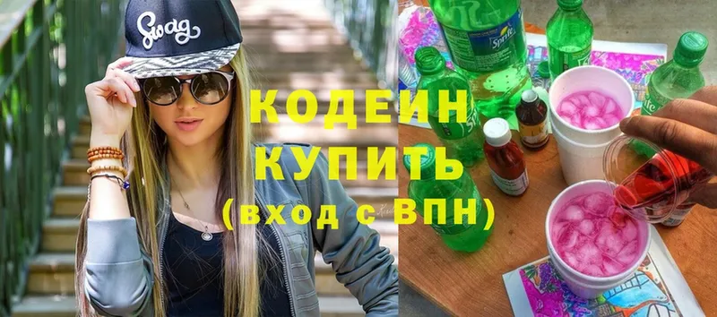 закладка  Богородицк  Кодеиновый сироп Lean напиток Lean (лин) 